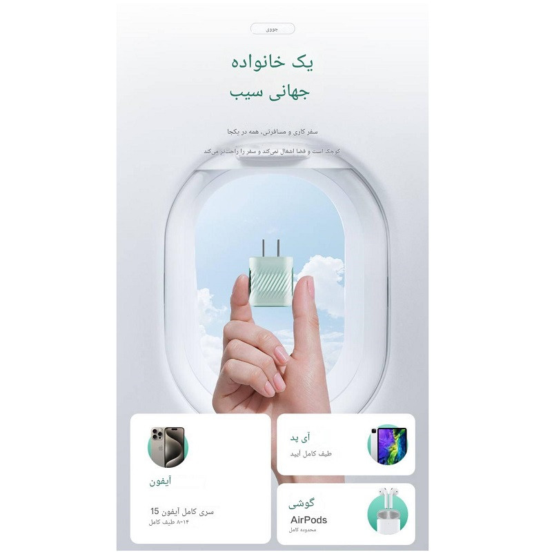 شارژر دیواری 33 وات جووی مدل JC-138