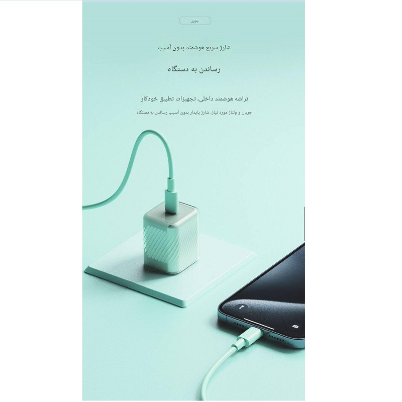 شارژر دیواری 33 وات جووی مدل JC-138