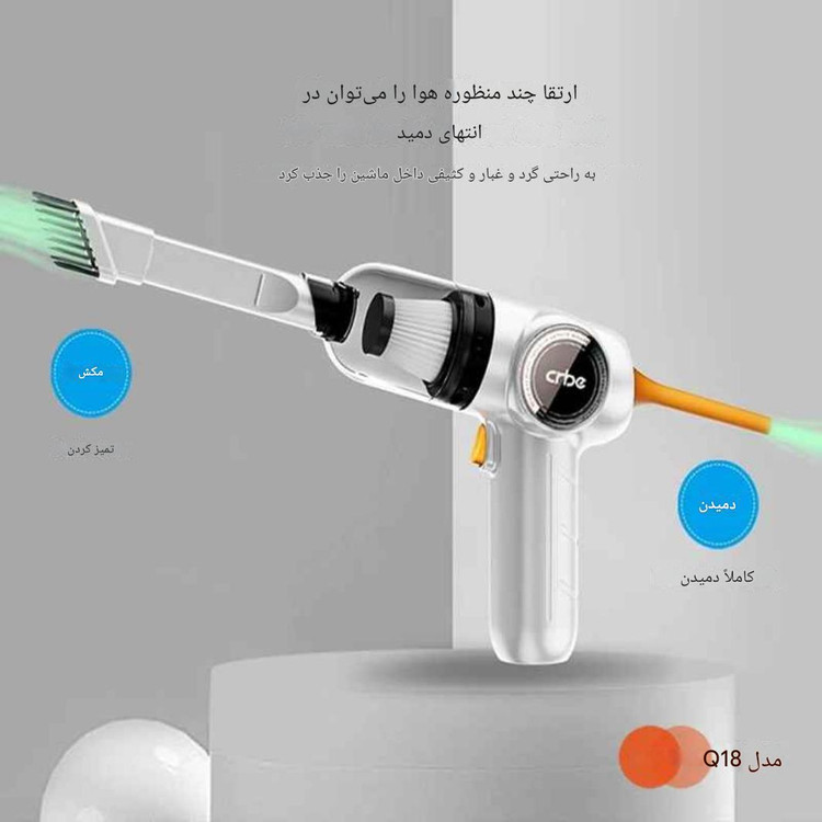 جت فن و جارو شارژی خودرو کربی crbe مدل Q18