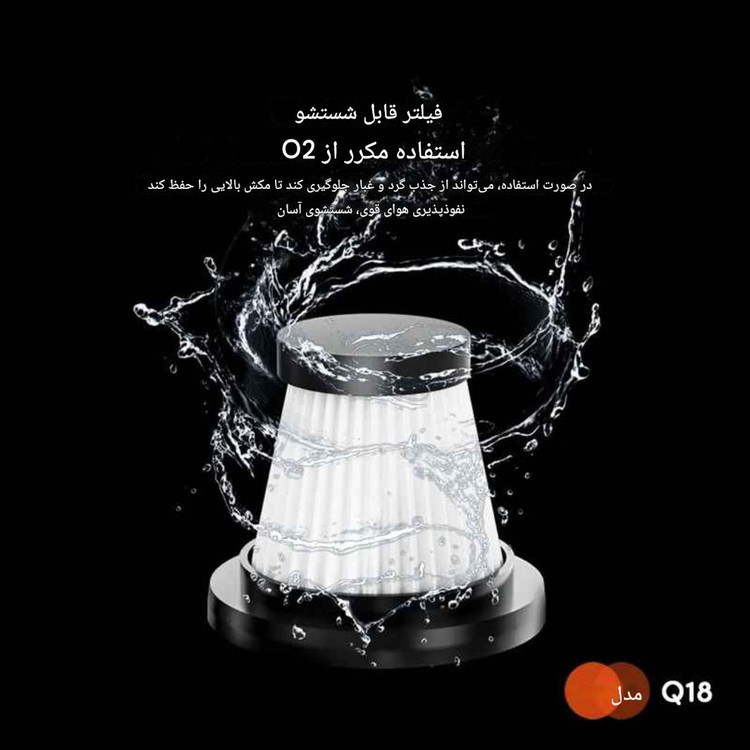 جت فن و جارو شارژی خودرو کربی crbe مدل Q18
