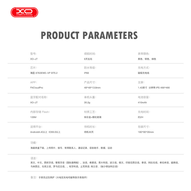 ساعت هوشمند ایکس او مدل XO-J7