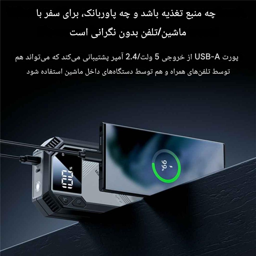 جامپ استارتر خودرو 6000 میلی آمپر ساعت یسیدو مدل yesido VC11