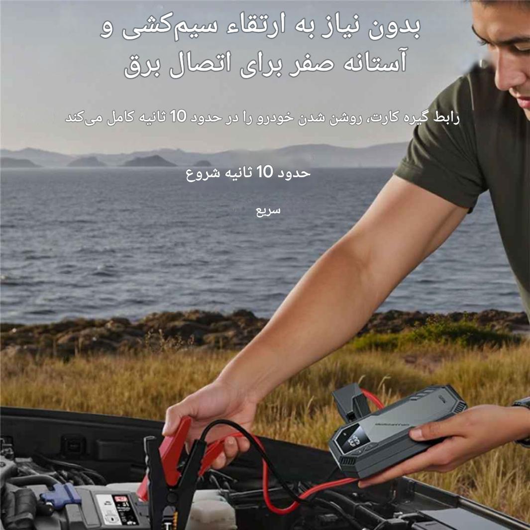 جامپ استارتر خودرو 6000 میلی آمپر ساعت یسیدو مدل yesido VC11