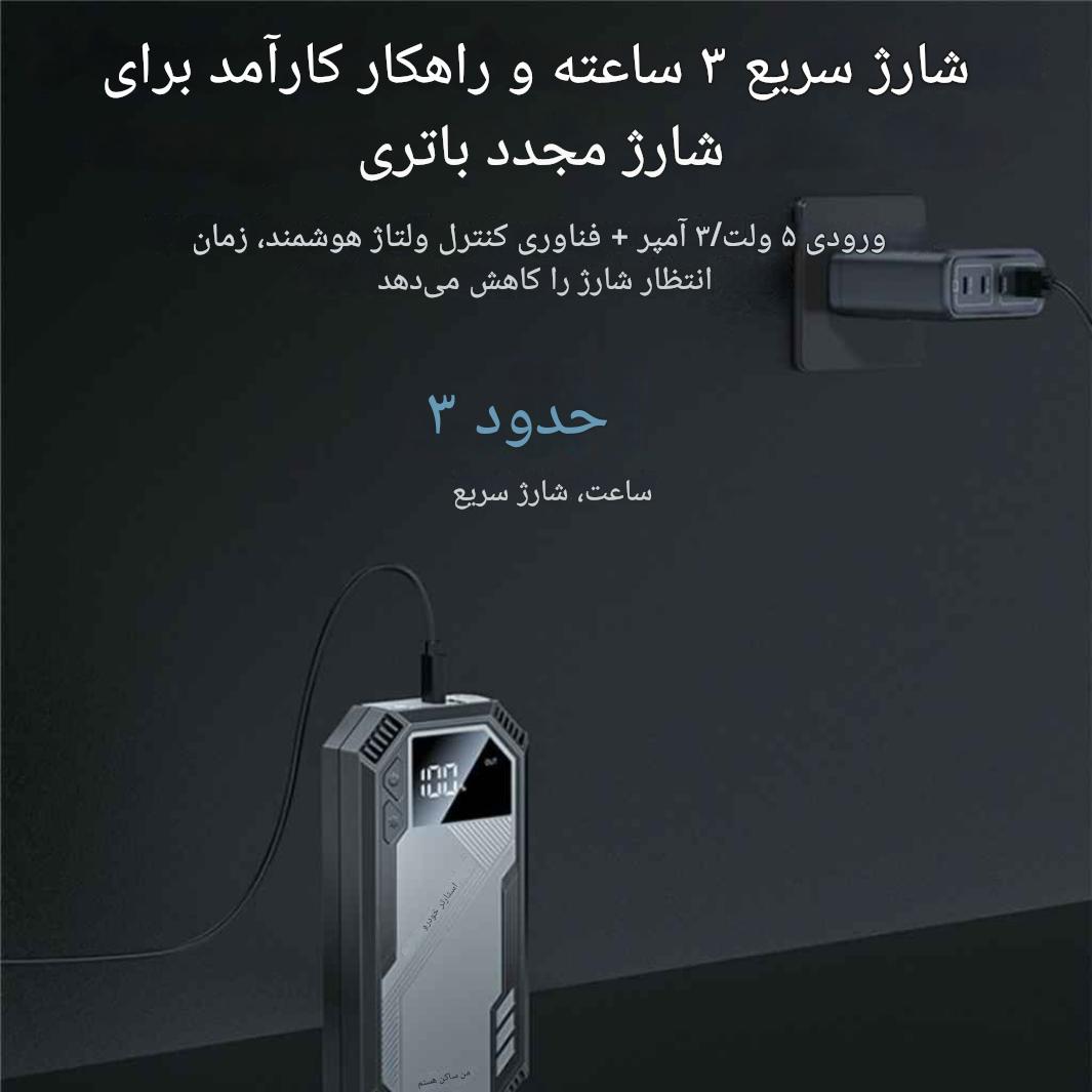 جامپ استارتر خودرو 6000 میلی آمپر ساعت یسیدو مدل yesido VC11