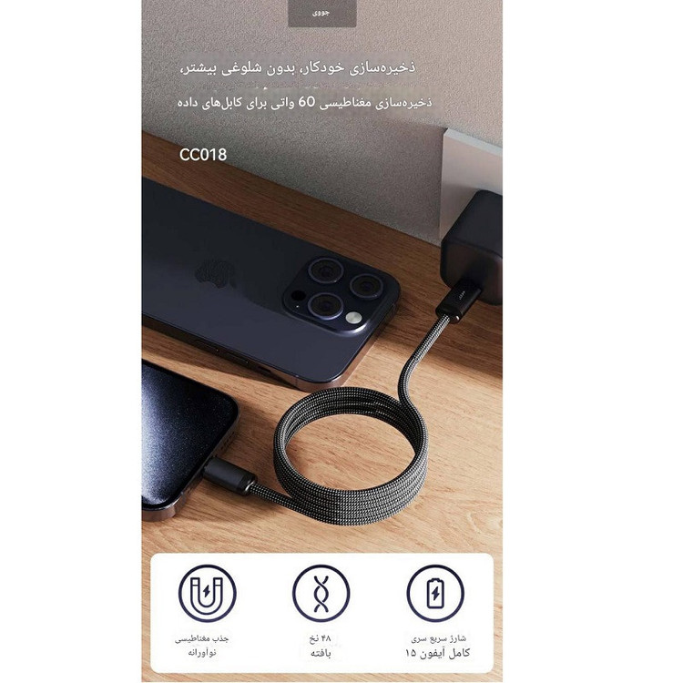 کابل USB-C جووی joway مگنتی مدل CC-018 طول 1 متر