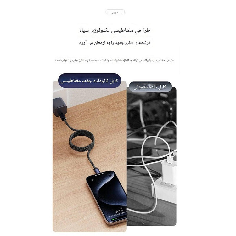 کابل USB-C جووی joway مگنتی مدل CC-018 طول 1 متر