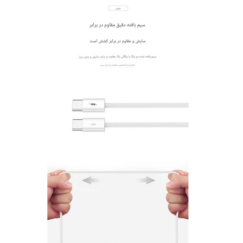 کابل USB-C جووی مدل CC-015 طول 1 متر