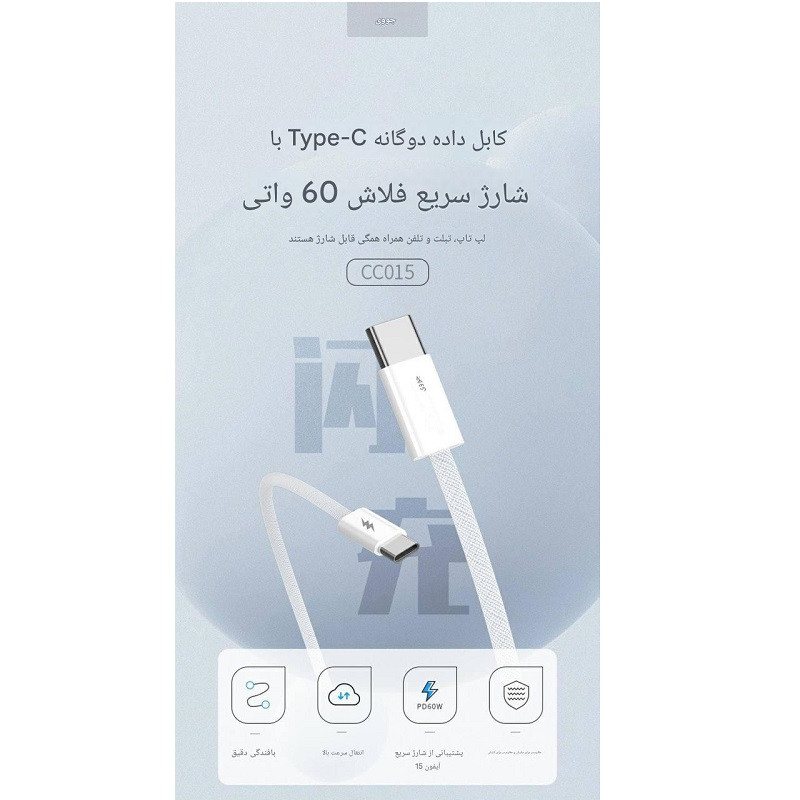 کابل USB-C جووی مدل CC-015 طول 1 متر