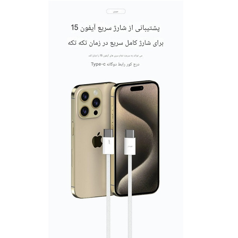 کابل USB-C جووی مدل CC-015 طول 1 متر