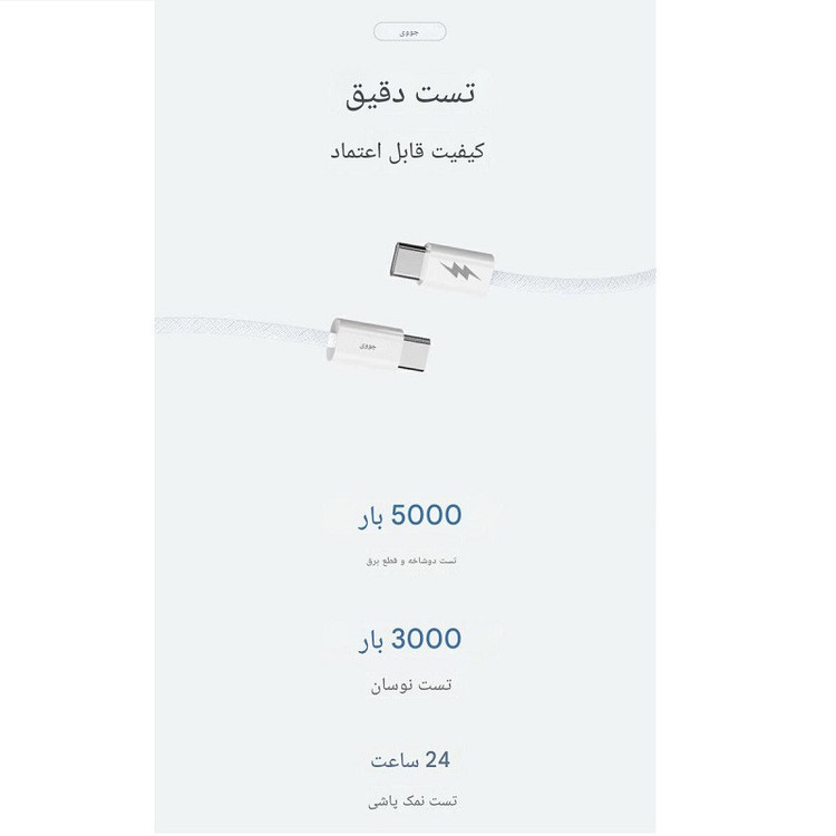 کابل USB-C جووی مدل CC-015 طول 1 متر