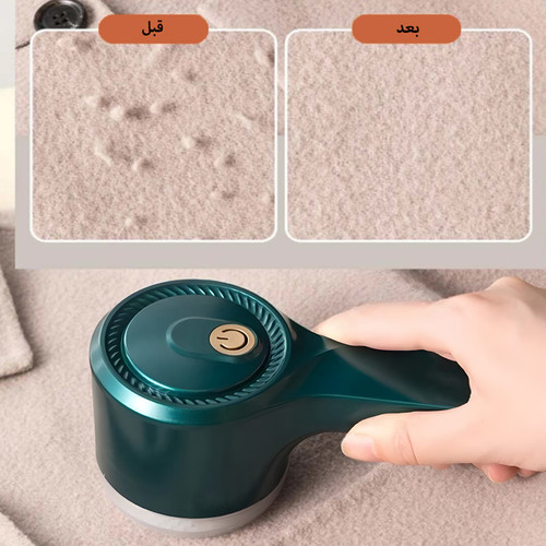 پرزگیر لباس