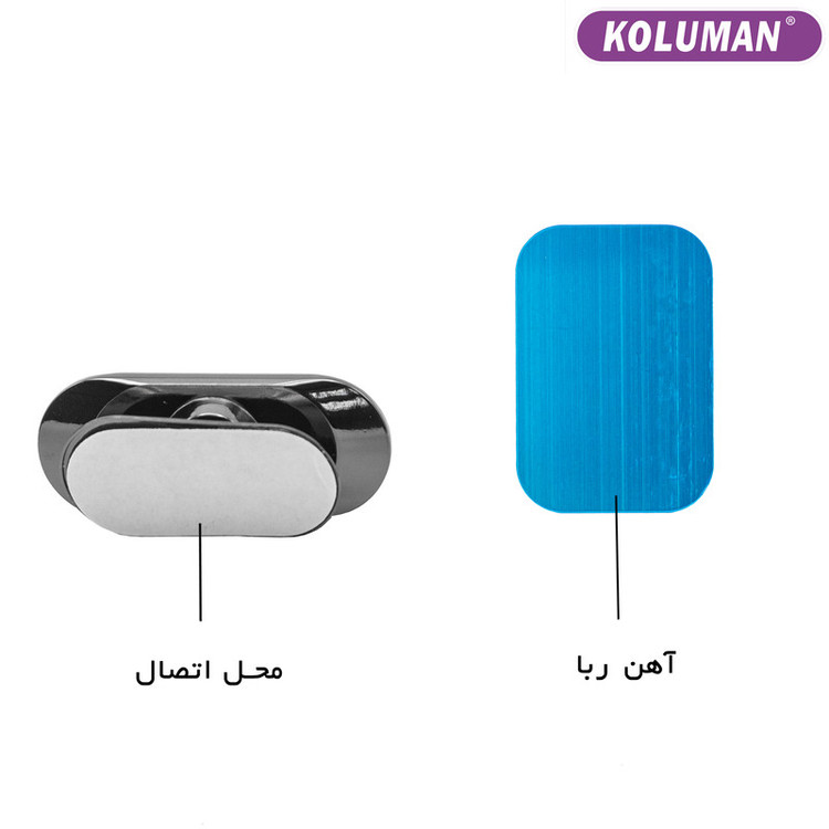 هولدر مگنتی گوشی موبایل کلومن koluman مدل K-HD015