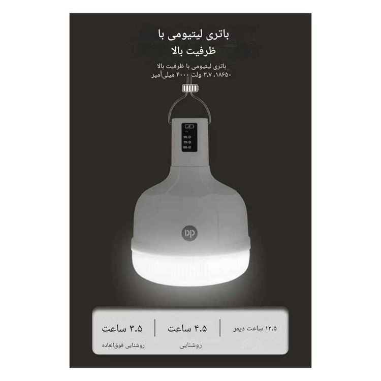 چراغ آویز چادر دی پی مدل DP-7813C
