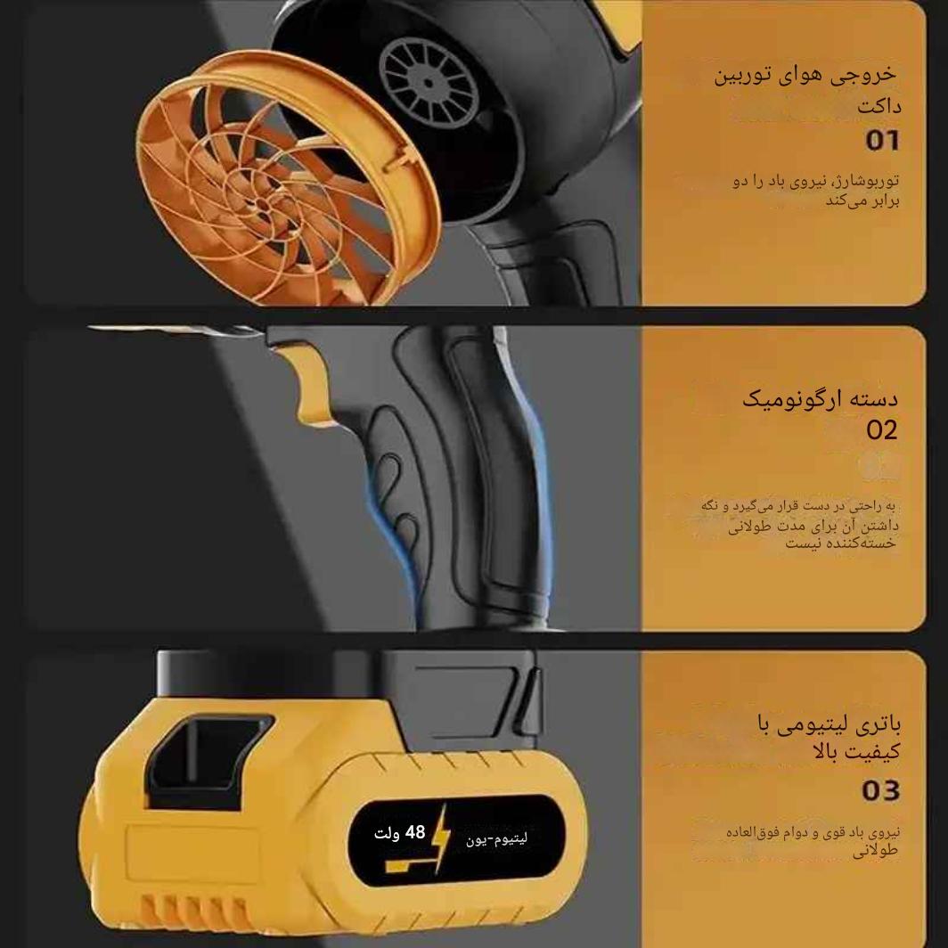 سوپر جت فن و دمنده هوای شارژی MDHL مدل HJ-002