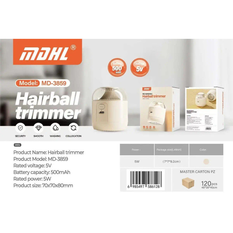 پرزگیر لباس و پارچه اچ دی ام ال مدل HDML HD-3859