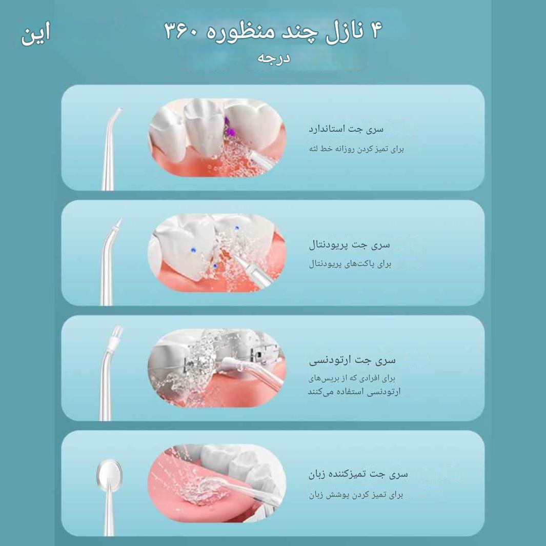 واترجت دندان و دهانشوی ام دی اچ ال MD-6690