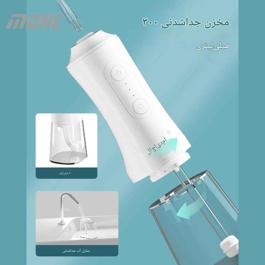 واترجت دندان و دهانشوی ام دی اچ ال MD-6690