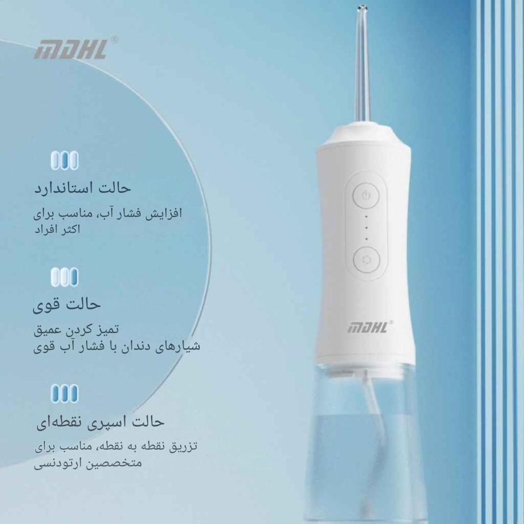 واترجت دندان و دهانشوی ام دی اچ ال MD-6690