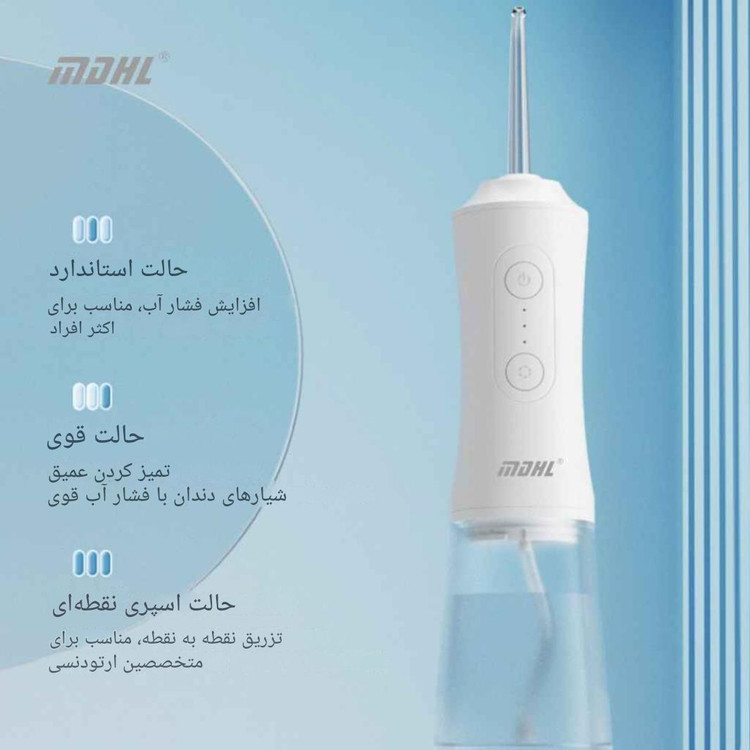 واترجت دندان و دهانشوی ام دی اچ ال MD-6690
