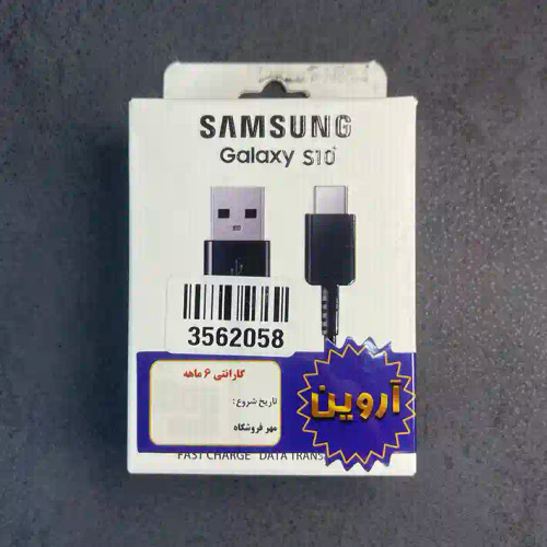 کابل شارژ اورجینال سامسونگ 10 وات galaxy S10 plus - USB1