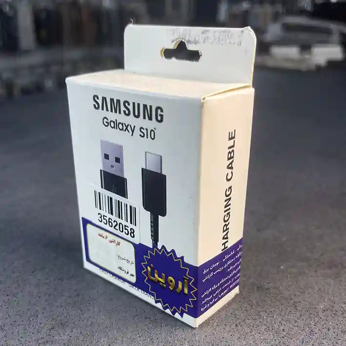 کابل شارژ اورجینال سامسونگ 10 وات galaxy S10 plus - USB1