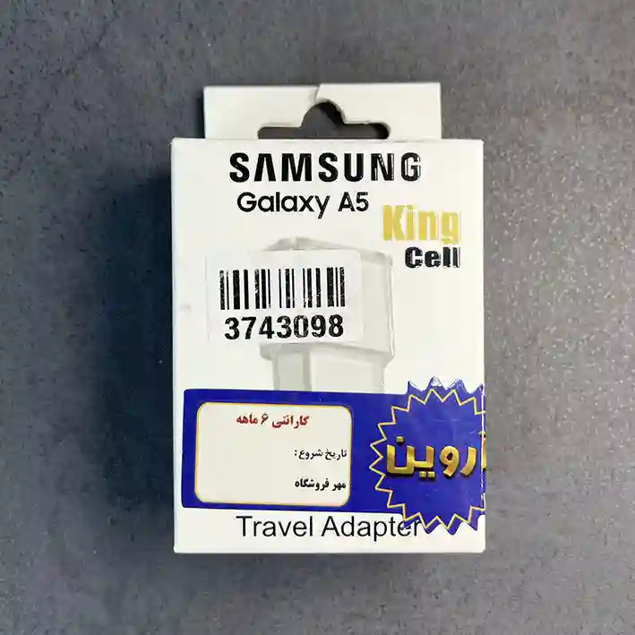 آدابتور اورجینال galaxy A5 سامسونگ samsung
