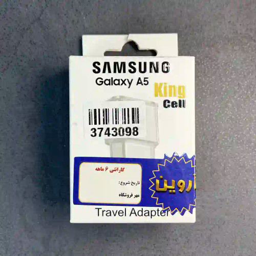 آدابتور اورجینال galaxy A5 سامسونگ samsung