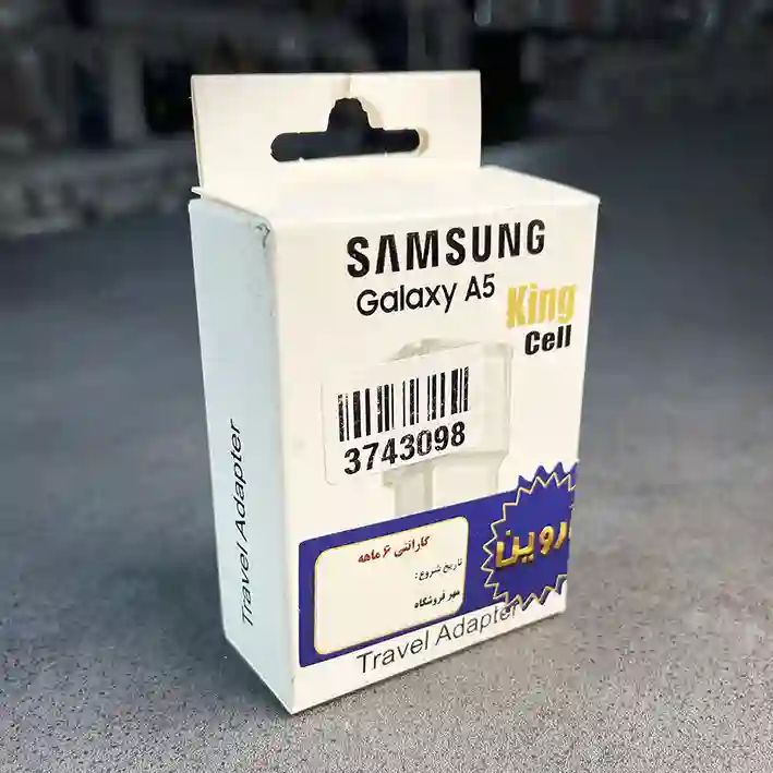 آدابتور اورجینال galaxy A5 سامسونگ samsung