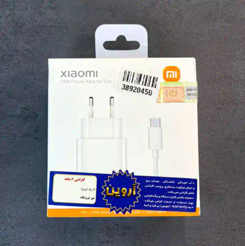 آدابتور xiaomi شیائومی اورجینال 33W