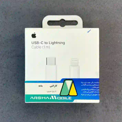 کابل شارژ اورجینال آیفون iphone تایپ سی به لایتنینگ 1 متر