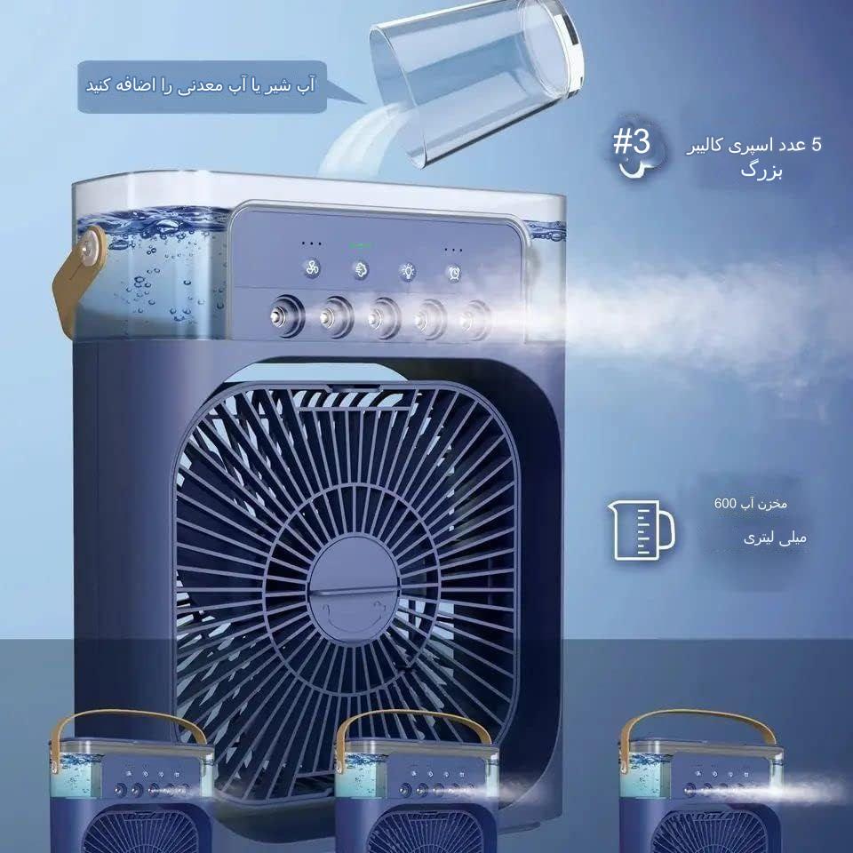 کولر آبی پرتابل مه پاش G411 سایز بزرگ