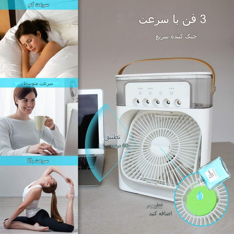 کولر آبی پرتابل 5 مه پاش G411 سایز بزرگ AIR COOLER FAN