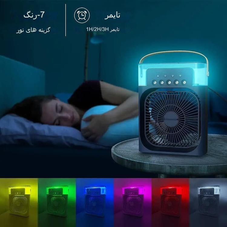 کولر آبی پرتابل 5 مه پاش G411 سایز بزرگ AIR COOLER FAN