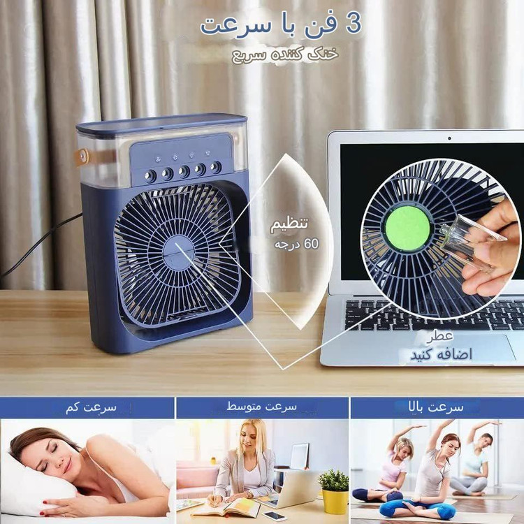 کولر آبی پرتابل 5 مه پاش G411 سایز بزرگ AIR COOLER FAN