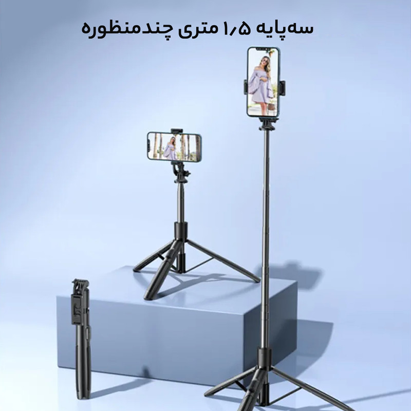 پایه مونوپاد یسیدو مدل SF13