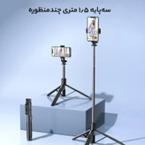 پایه مونوپاد یسیدو مدل SF13