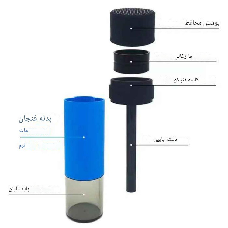 قلیون همراه HOOKAH