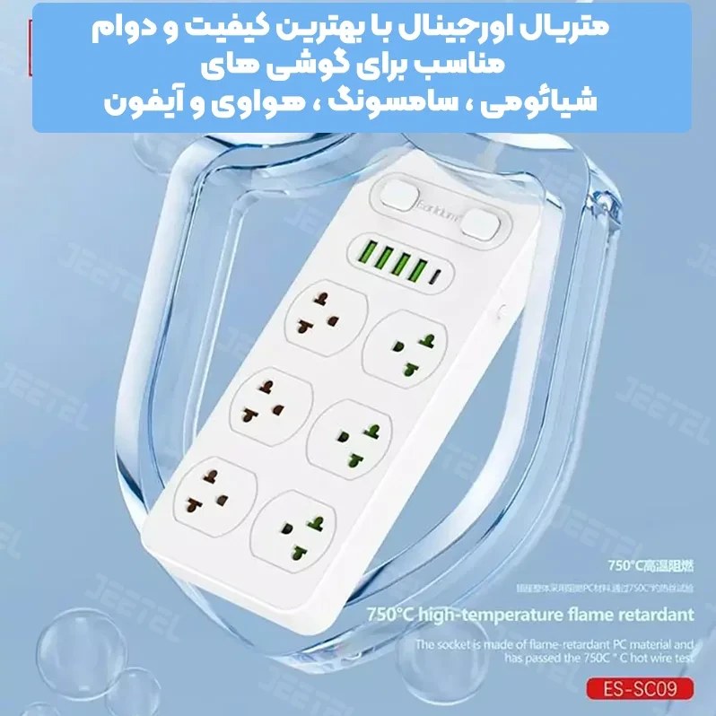 پاورسوکت و شارژر ارلدام Earldom مدل ES-SC09 توان 3000 وات