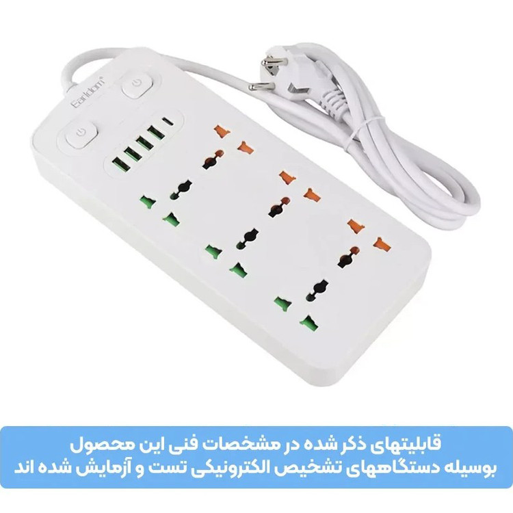 پاورسوکت و شارژر ارلدام Earldom مدل ES-SC09 توان 3000 وات