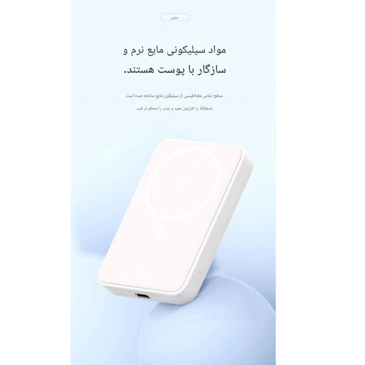پاور بانک جووی وایرلس فست شارژ مدل JP-331 ظرفیت 10000 میلی آمپرساعت