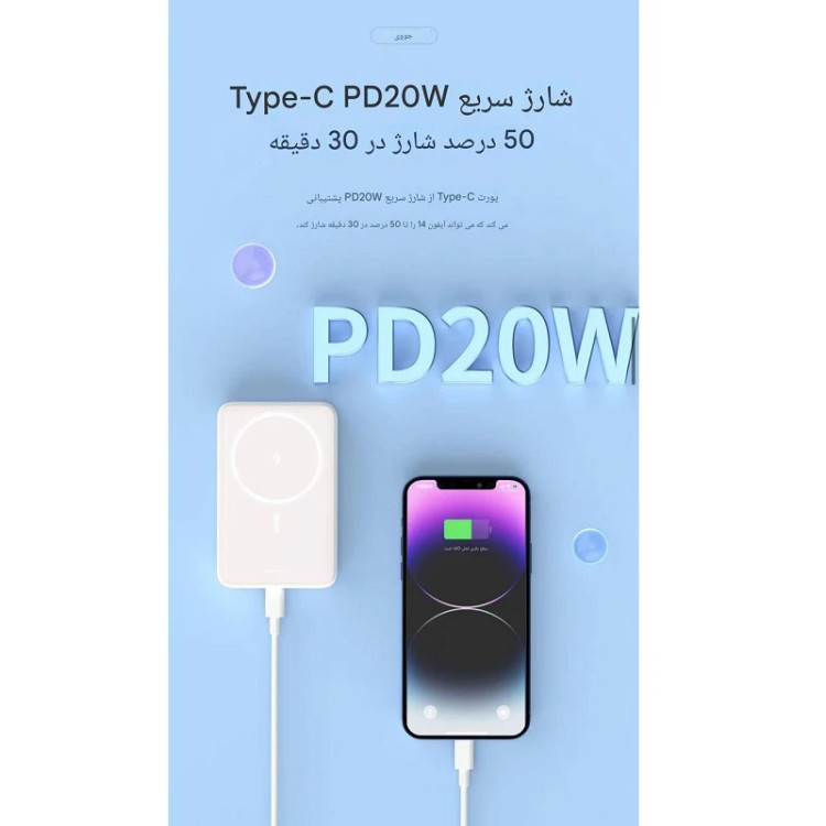 پاور بانک جووی وایرلس فست شارژ مدل JP-331 ظرفیت 10000 میلی آمپرساعت