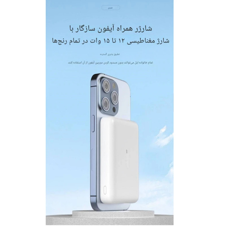پاور بانک جووی وایرلس فست شارژ مدل JP-331 ظرفیت 10000 میلی آمپرساعت