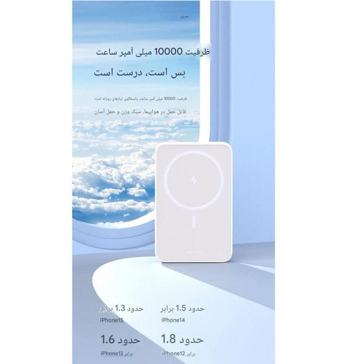 پاور بانک جووی وایرلس فست شارژ مدل JP-331 ظرفیت 10000 میلی آمپرساعت