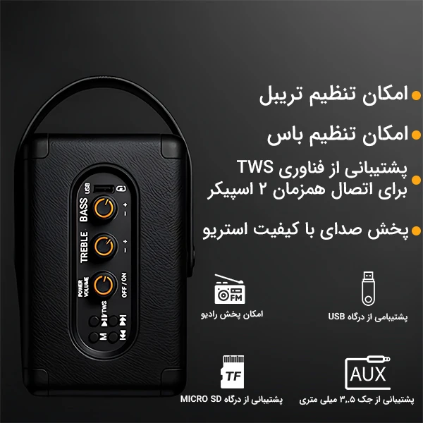 اسپیکر بلوتوثی قابل حمل اپیمکس epimax مدل 170