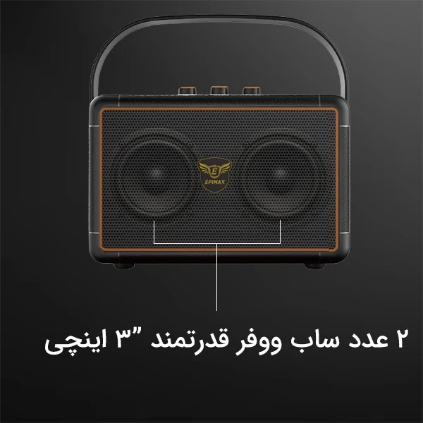 اسپیکر بلوتوثی قابل حمل اپیمکس epimax مدل 170