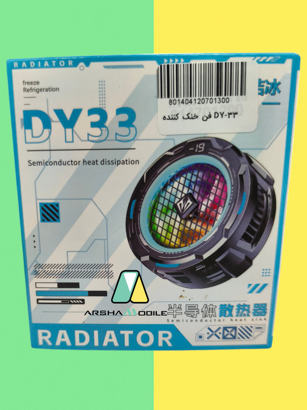 فن خنک کننده مگنتی موبایل dy33