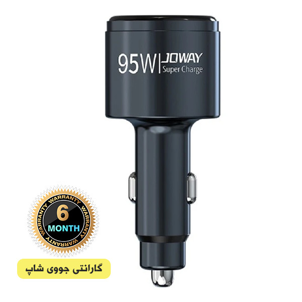 شارژر فندکی هوشمند 95 وات جووی joway مدل JC195