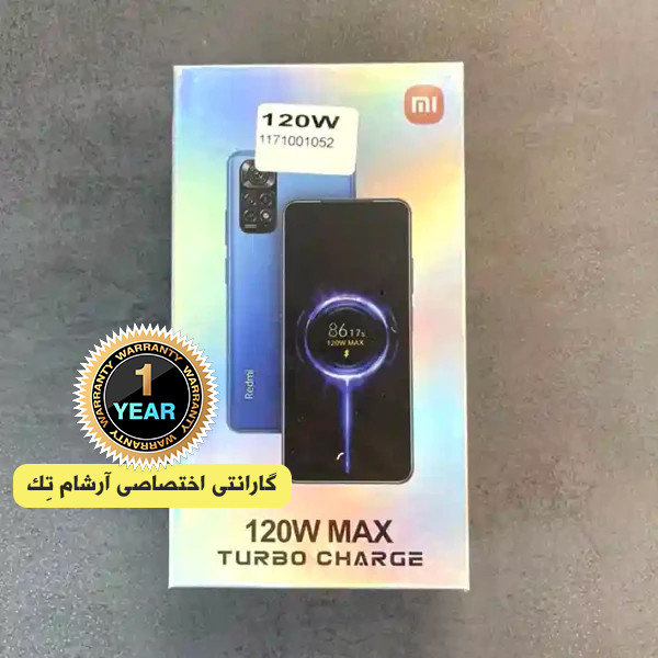 آدابتور xiaomi شیائومی اورجینال 120W فست شارژ با کابل پک لیزری