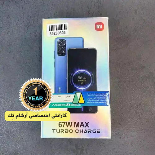 آدابتور xiaomi شیائومی اورجینال 67W فست شارژ با کابل پک لیزری
