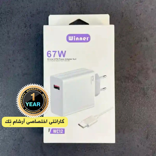 آدابتور xiaomi شیائومی 67W با کابل WINNER